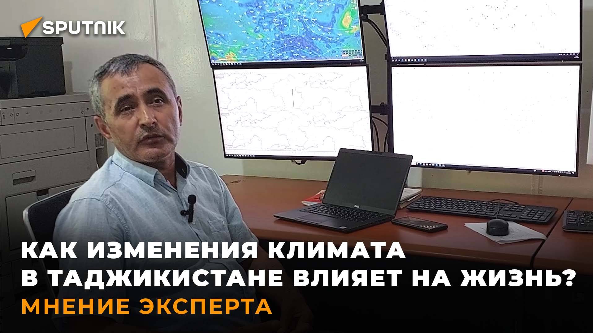 Климат меняется: что говорят о жаре метеорологи Согда? смотреть онлайн