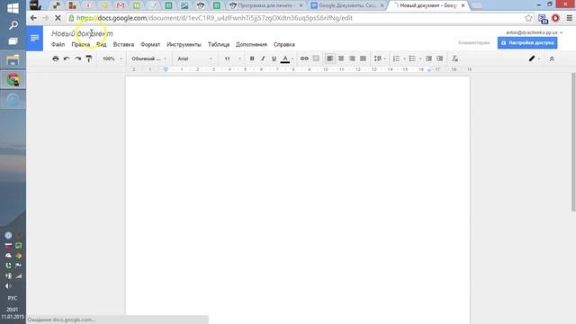 Программы для печати текста и сервис Документы Google смотреть онлайн