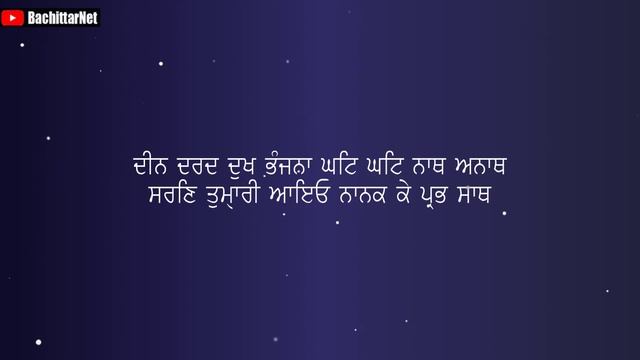 ਬਾਬਾ ਦੀਪ ਸਿੰਘ ਦਾ ਦਰ ਕਿੱਡਾ ਵੱਡਾ ਹੈ - DHAN DHAN BABA DEEP SINGH JI | BachittarNet смотреть онлайн
