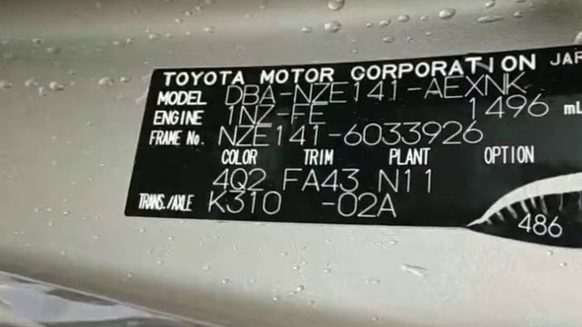Toyota Corolla Axio NZE141 смотреть онлайн
