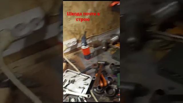 ремонт МКПП Шкода смотреть онлайн