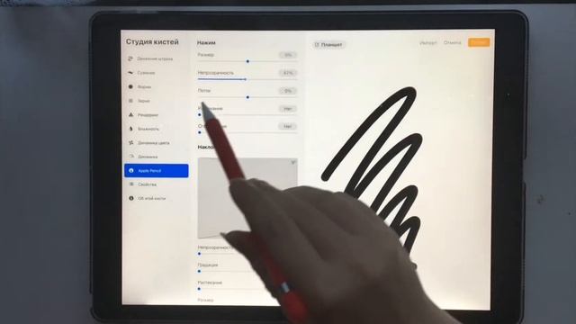 Как сделать кисть подпись в Procreate