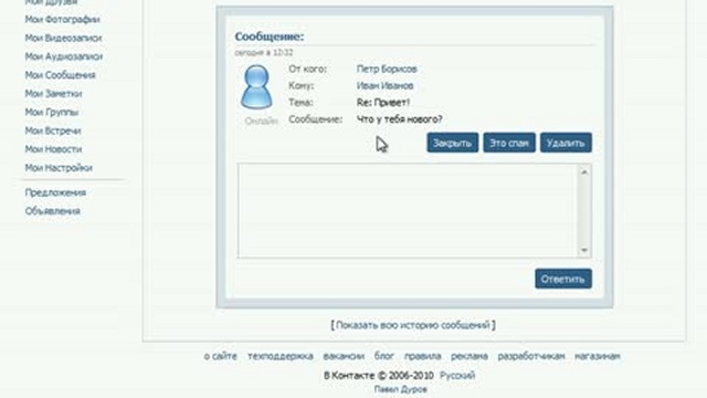 Вконтакте. Работа с сообщениями - Получение и ответ смотреть онлайн