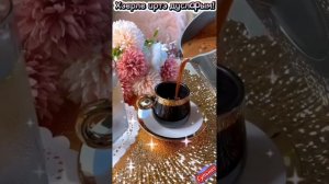 Хэерле иртэ дусларым! 🌞🌞🌞