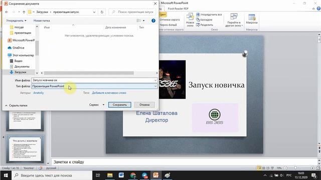 Как слайды из power point двумя кнопками перевести в картинки jpeg смотреть онлайн