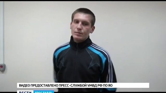 В Ярославле задержали грабителей смотреть онлайн