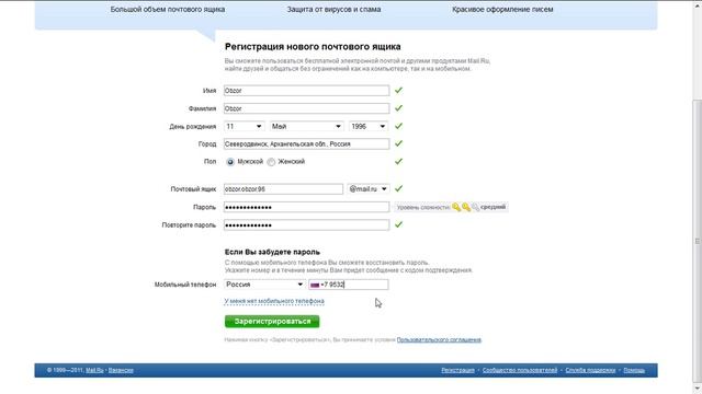 Урок 1.Создание электронной почты в mail.ru.avi смотреть онлайн