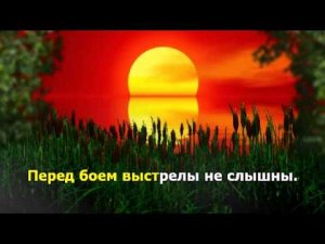 А закаты алые