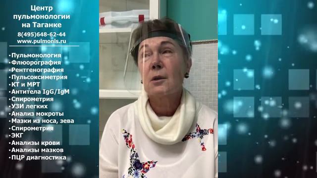 Отзыв пациента Центра пульмонологии смотреть онлайн