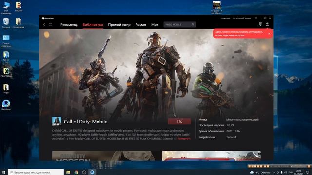 Как играть в PUBG Mobile, Call of Duty Mobile, Free fire MAX на ПК. Установка и настройка Gameloop смотреть онлайн