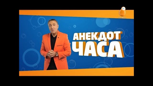 Фима, ты самый лучший. Анекдот от Акулича. смотреть онлайн