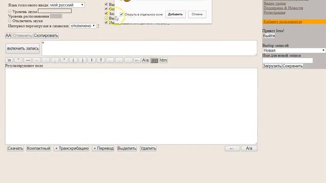 Создание ярлыка для запуска блокнота в режиме интеграции смотреть онлайн