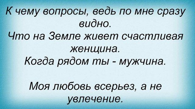 Слова песни Винтаж - Когда рядом ты смотреть онлайн