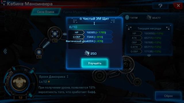 Galaxy Legend - Потратил 114000 Аэросидерита смотреть онлайн