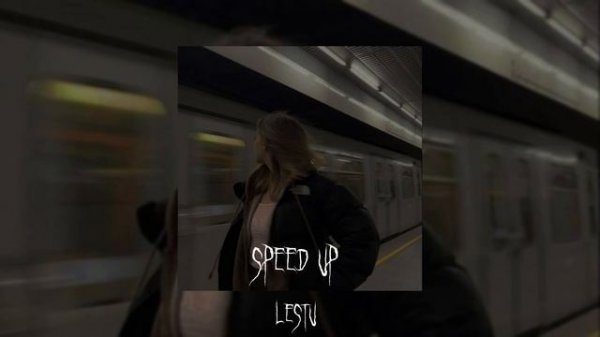 Xolidayboy - Моя хулиганка (Speed up) | lestu