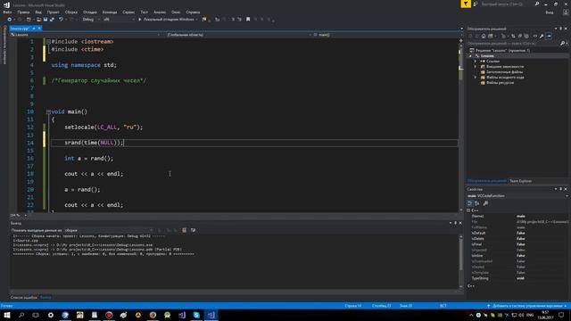 №38. C++. Rand. Srand. Srand time null. Генератор случайных чисел. Randomize. смотреть онлайн