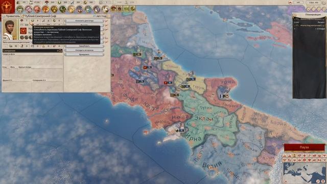 Imperator: Rome. Знакомство с игрой