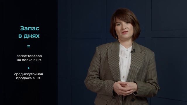 УПРАВЛЕНИЕ МЕРЧАНДАЙЗИНГОМ || Ключевые показатели управления выкладкой смотреть онлайн
