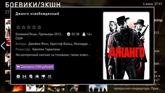 Гид по Интерактивному телевидению от Ростелеком смотреть онлайн