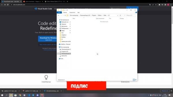 Python c 0. Установка Visual Studio Code