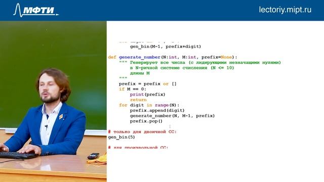 Алгоритмы на Python 3. Лекция №8 смотреть онлайн