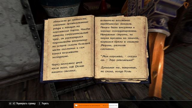 Skyrim. Перевяжем рану тряпкой и пойдём плясать вприсядку. Первое прохождение. Легенда. №76. смотреть онлайн