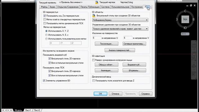 Перекрестие AutoCAD смотреть онлайн