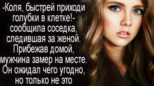 "Звонок от соседки!"  Удивительные жизненные истории Слушать истории из жизни. Реальные истории