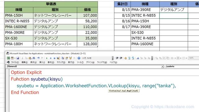 VBAでVlookup関数を使う簡単な方法、WorksheetFunction（ワークシート関数）の使い方効率アップマクロ21回 смотреть онлайн