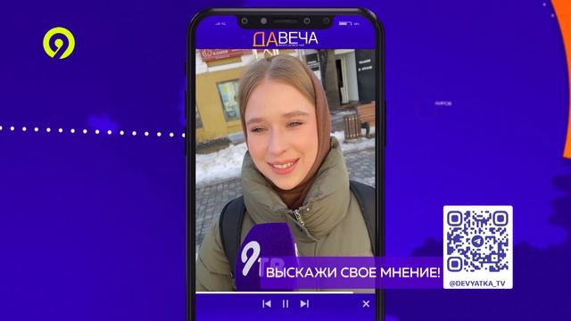 ОПРОС От чего зависимы кировчане смотреть онлайн