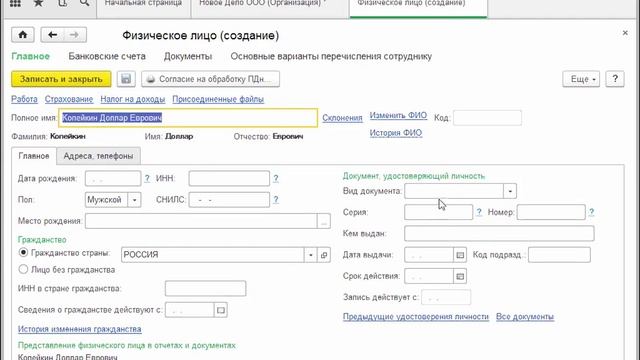 1С Бухгалтерия Заполнение реквизитов организации Часть 2 Java курсы онлайн Бухгалтерский курс Курсы смотреть онлайн