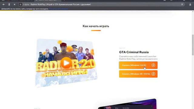 ВАЖНО RADMIR RolePlay РЕШЕНИЕ ПРОБЛЕМ RADMIR LAUNHER Radmir RP Forum — Яндекс Браузер 09 07 смотреть онлайн