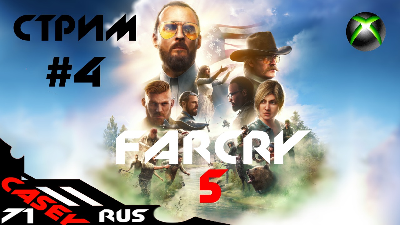 FARCRY 5 Прохождение #4 XBOX S