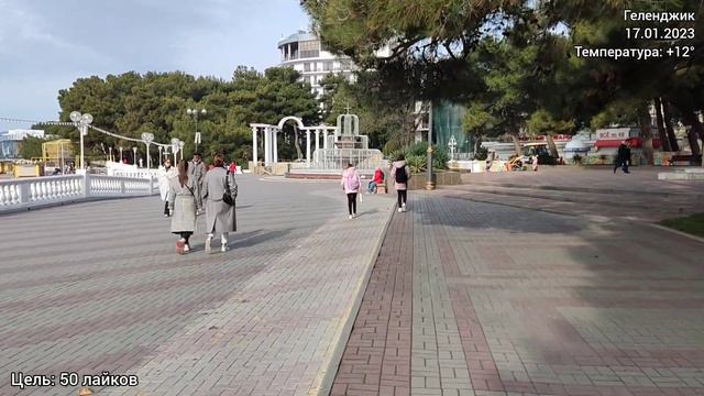 Геленджик сегодня 17 января 2023 г. Погода: +12°. Городской пляж "Дельфин". Прогулка по набережной. смотреть онлайн