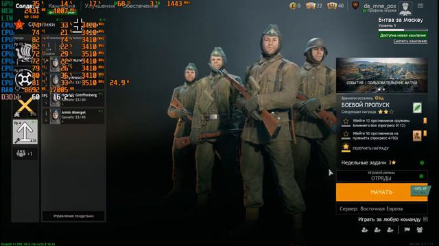 Enlisted стрим смотреть онлайн