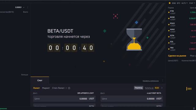 Заработал 66 иксов на лаунчпаде Beta Finance. Заснял весь процесс. смотреть онлайн