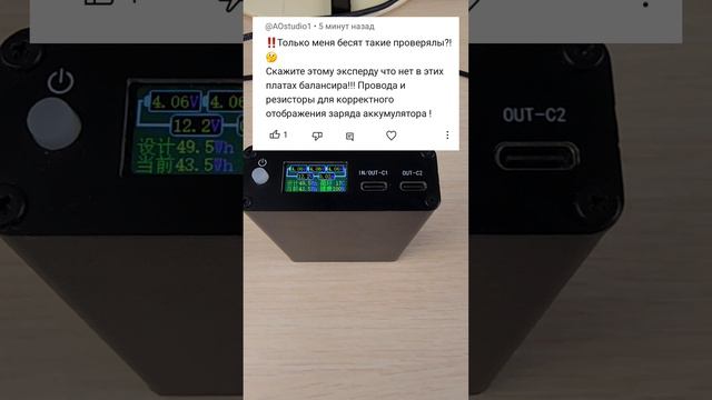 Вопрос экспертам про балансировку аккумуляторов BMS смотреть онлайн