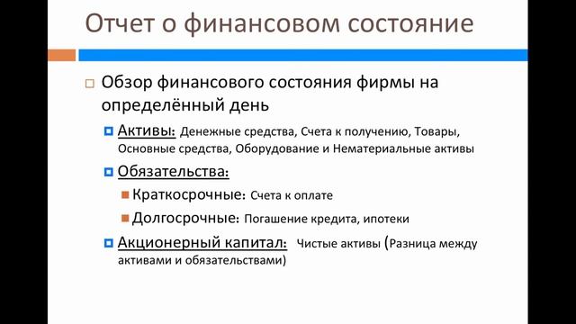 Фин отчетность смотреть онлайн