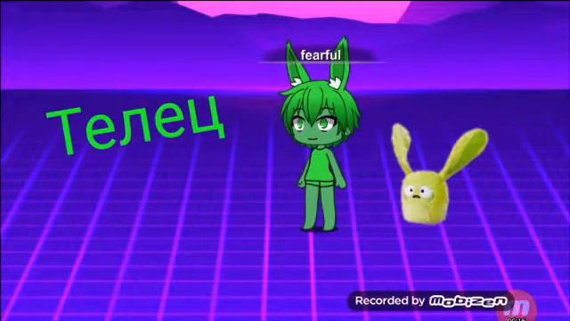 Какое ты настроение по знаку зодиака смотреть онлайн