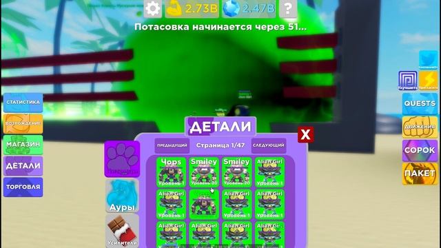 КАК ЗАБАГАТЬ ПЕТОВ НА СИЛУ И БЫСТРО ПРОКАЧАТЬСЯ В MUSCLE LEGENDS! 2023 смотреть онлайн