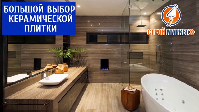 Строймаркет - розыгрыш призов | #prVISUAL смотреть онлайн