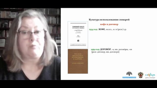 Всероссийский педагогический форум «Со словарем по жизни». Часть 1 смотреть онлайн