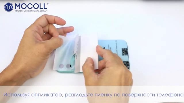Инструкция по установке глянцевой защитной пленки MOCOLL на заднюю панель смотреть онлайн