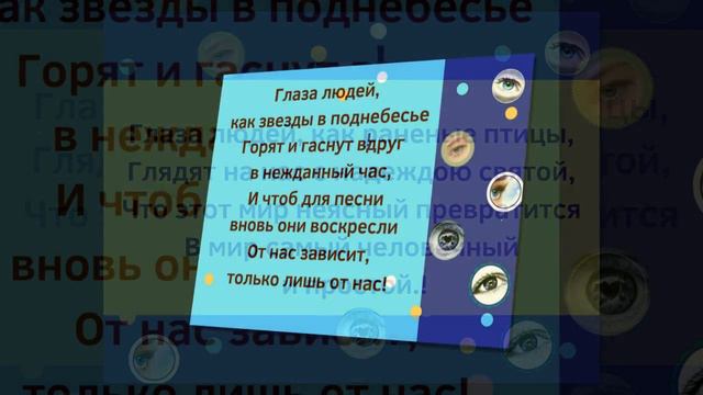 Глаза людей смотреть онлайн