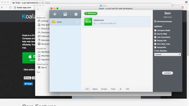 Sass смотреть онлайн