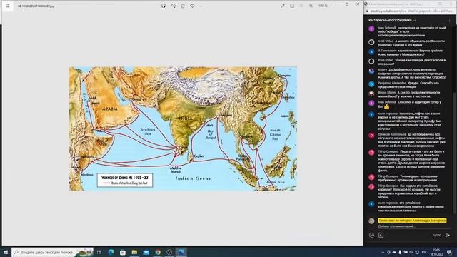 Почему Европа обогнала в развитии Азию. XI-XVII века. смотреть онлайн