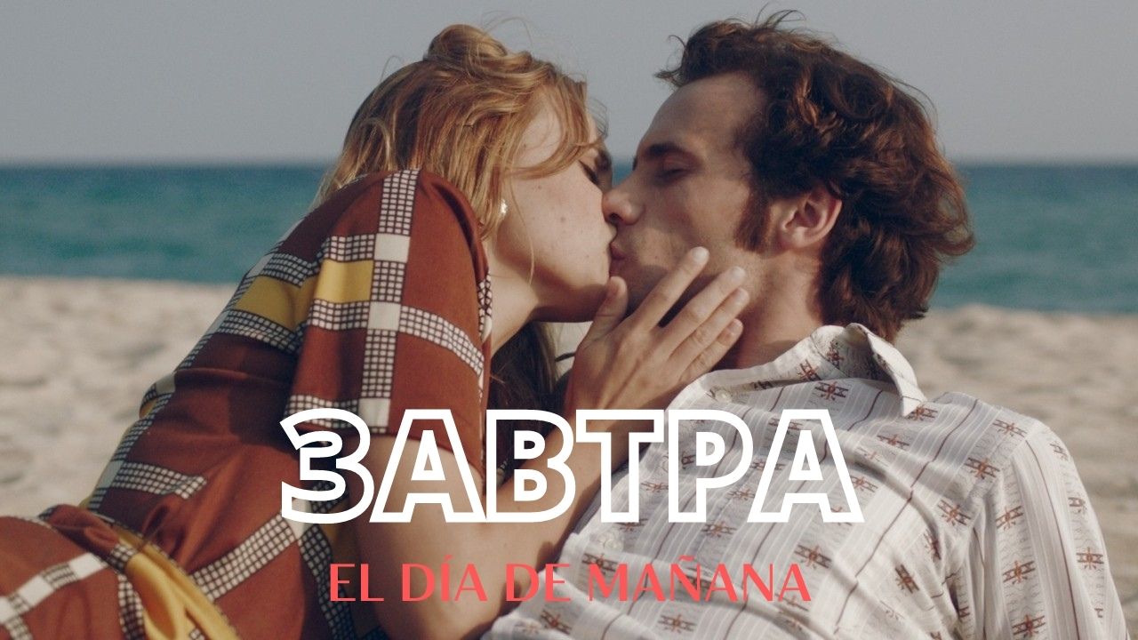 ЗАВТРА (El Día De Mañana) ► Испанский сериал (драма, мелодрама) ► Трейлер