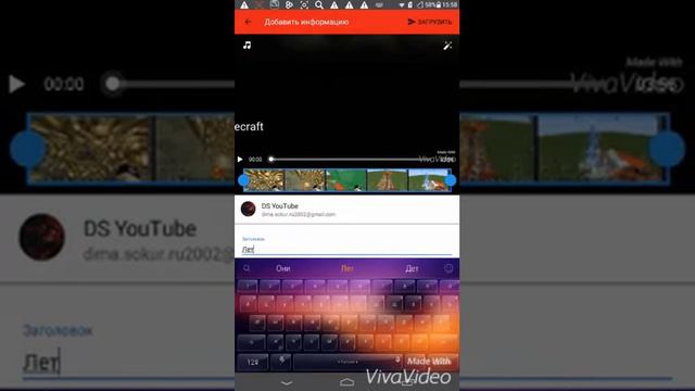 как загрузить видео на YouTube с Android смотреть онлайн