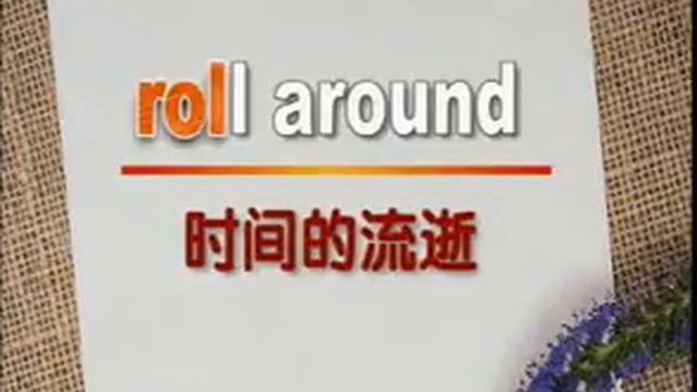 www 6parks info英语学习 英语词汇立体记忆36 смотреть онлайн