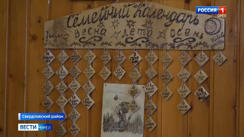 Многодетная семья Семехиных из Орловской области победила в региональном конкурсе "Ветеранское подво смотреть онлайн